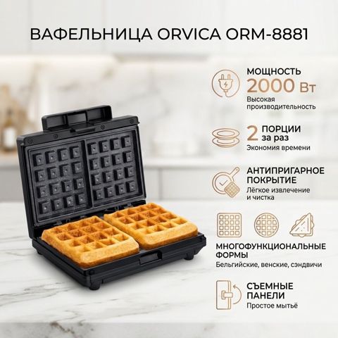 Vafelyator Orvıca ORM-8881 - Güc: 2000 Vt – yüksək məhsuldarlıq və — Bakı