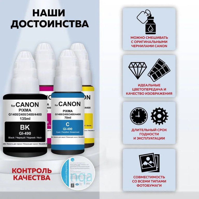 Canon Pixma GI 490 — Ofis texnikası və istehlak malları, Bakı (3)