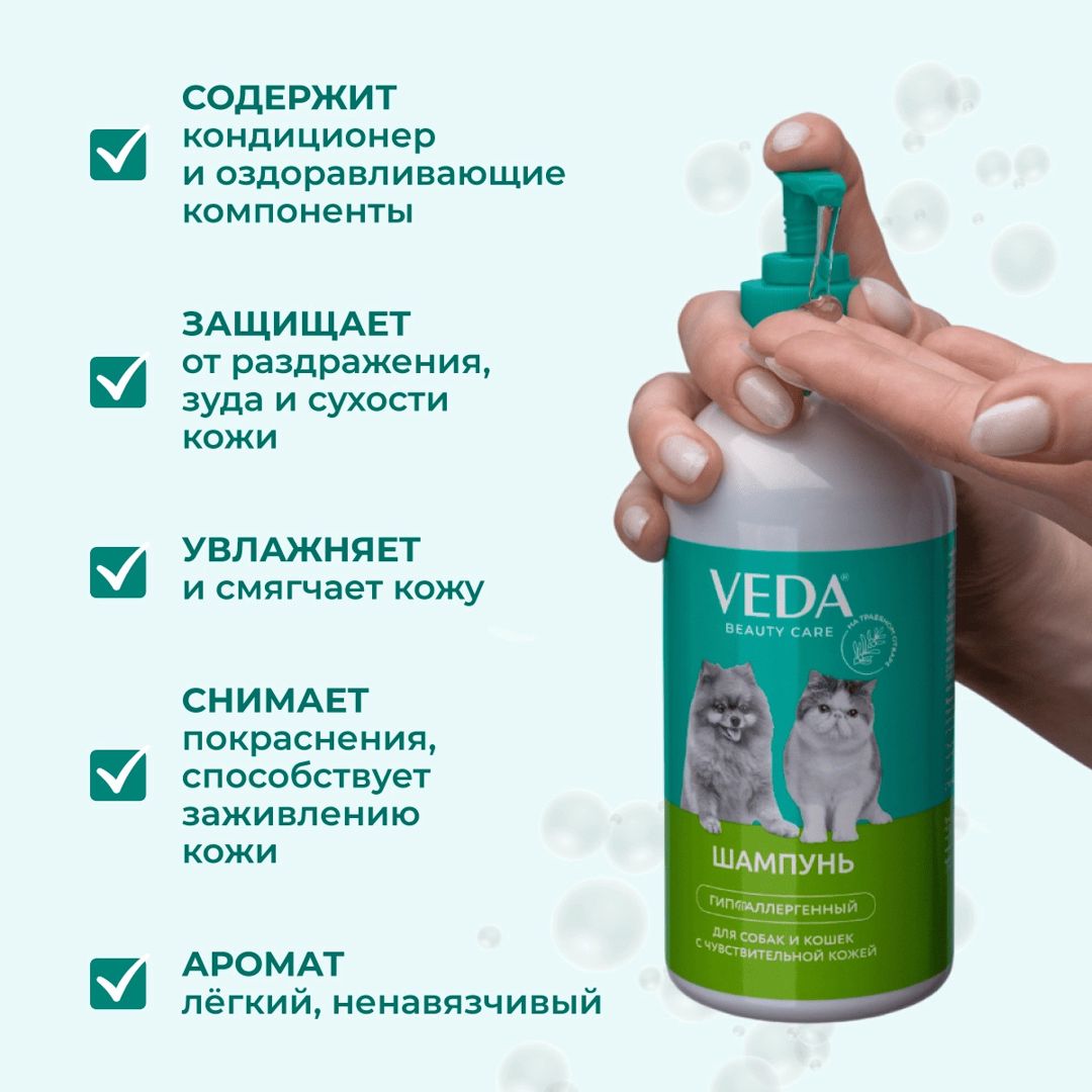 İtlər və pişiklər üçün Veda, hipoallergen şampun, 500 ml — Mallar, Bakı (3)