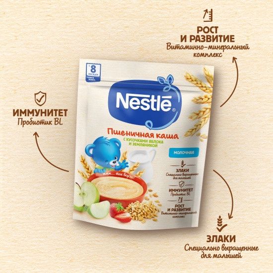 Buğda sıyığı Nestle Alma və çiyələk, 200 q, 8+ ay — Mallar, Bakı (2)