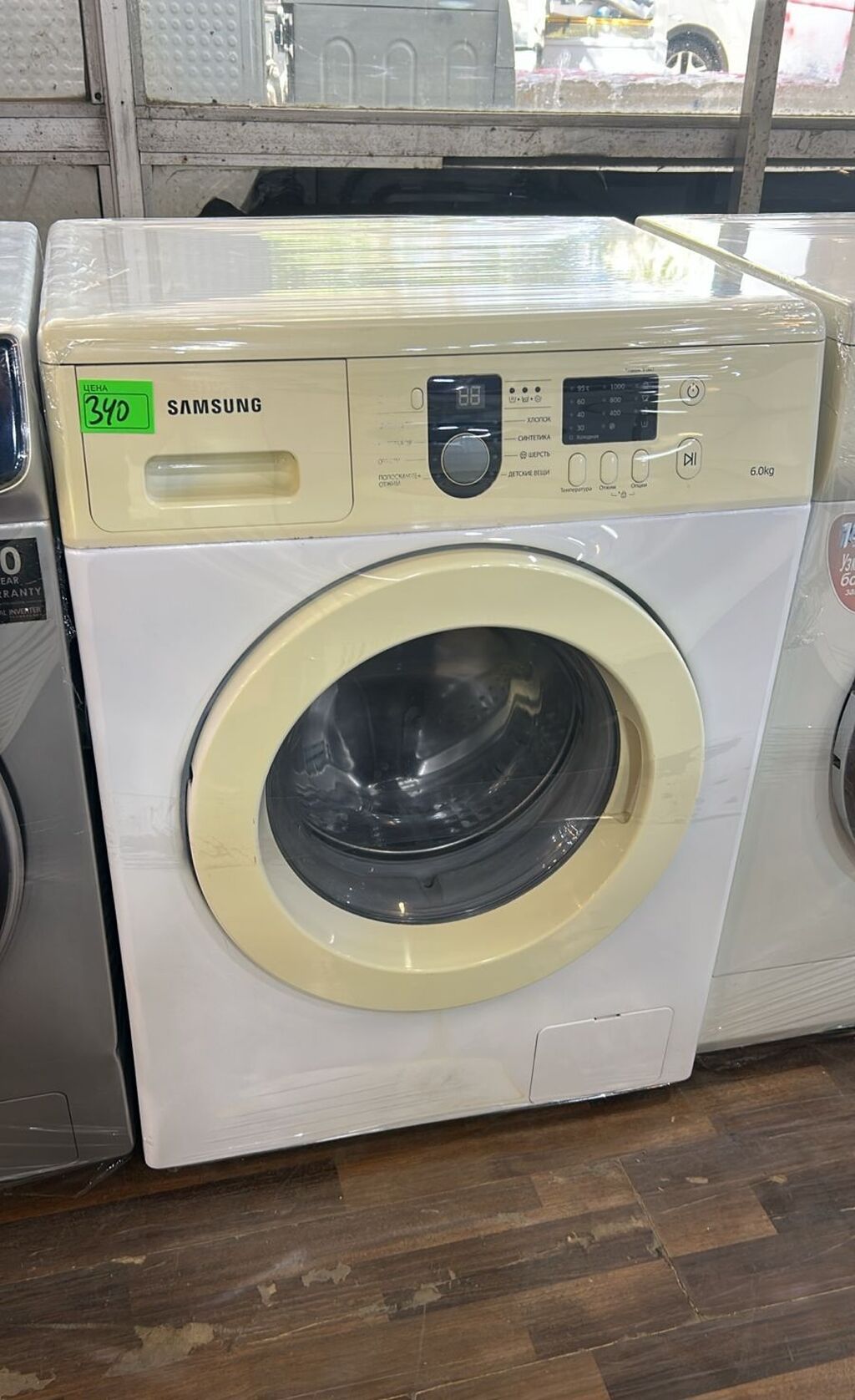 Samsung önyükləməli paltaryuyan maşın - Yük tutumu: 6 kq - Ön paneldə — Çamaşır maşınları, Digah