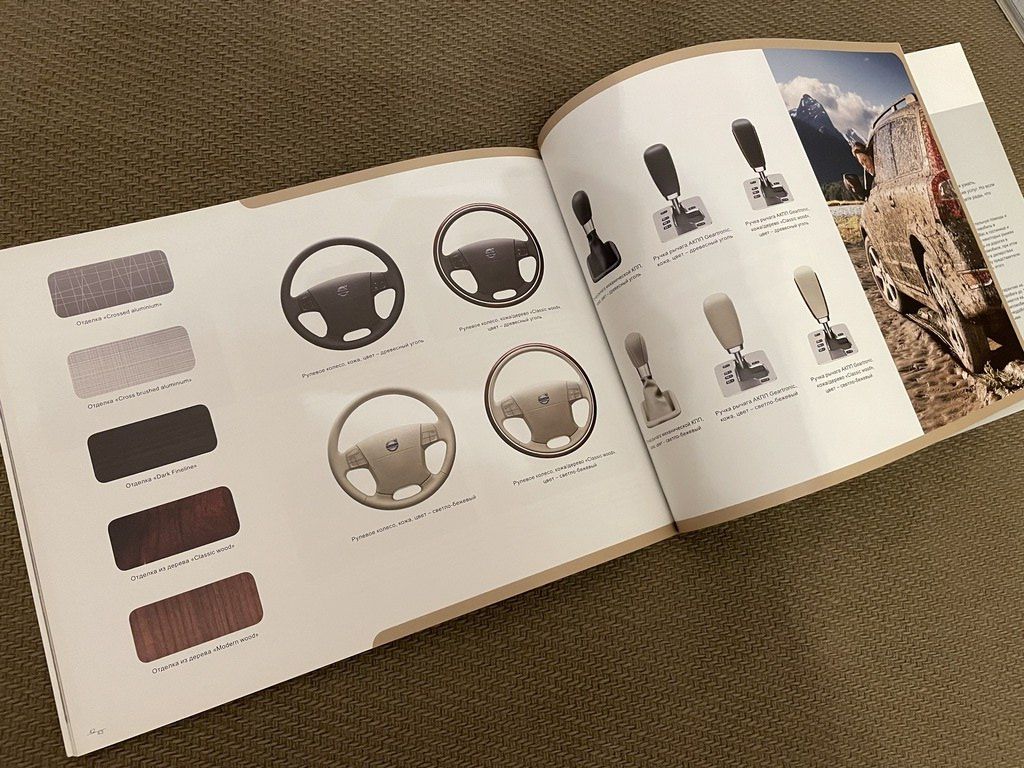 Автомобильные буклеты — Kitablar və jurnallar, Bakı (7)
