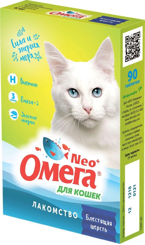 Vitaminlı məzə Омега Neo+, yetkin pişiklər üçün, 90 həb — Bakı