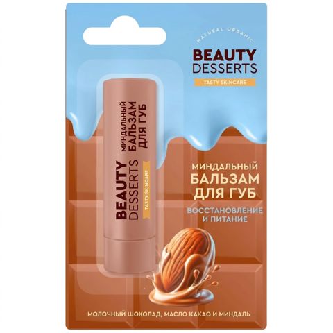 Dodaq balzamı Beauty Desserts badam ilə, 3.6 q — Bakı