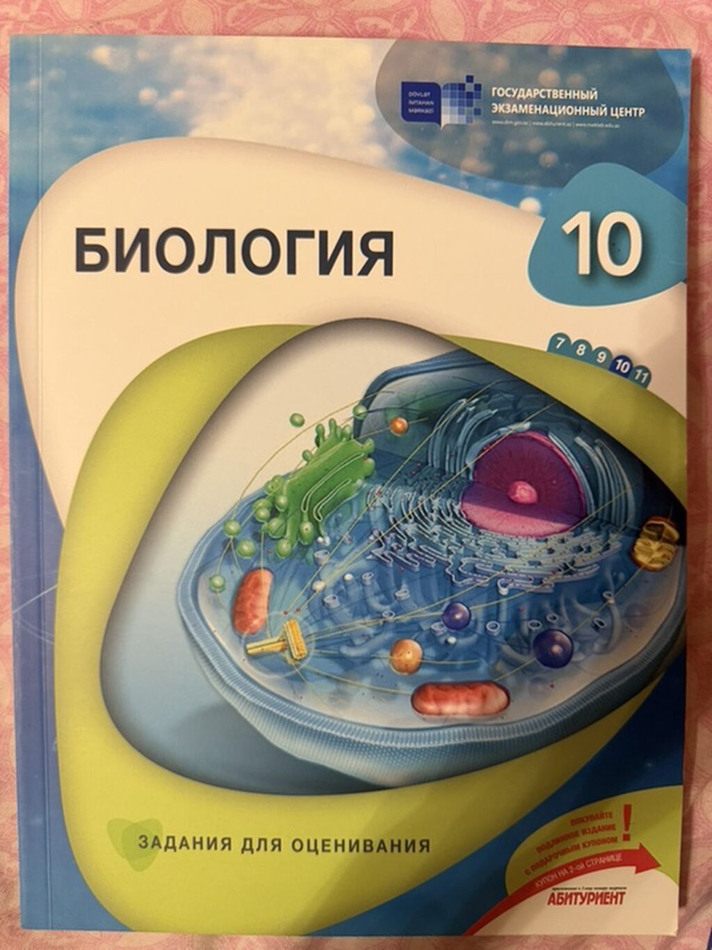 Her kitab 8 manatdir. Каждая книга по 8 манат. Тесты по классам по — Kitablar, Bakı (5)