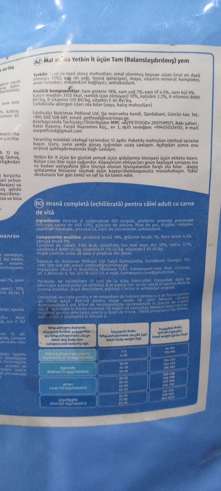 Quru yem yetkin itlər üçün Winny mal əti ilə, 10 kq — Mallar, Bakı (2)