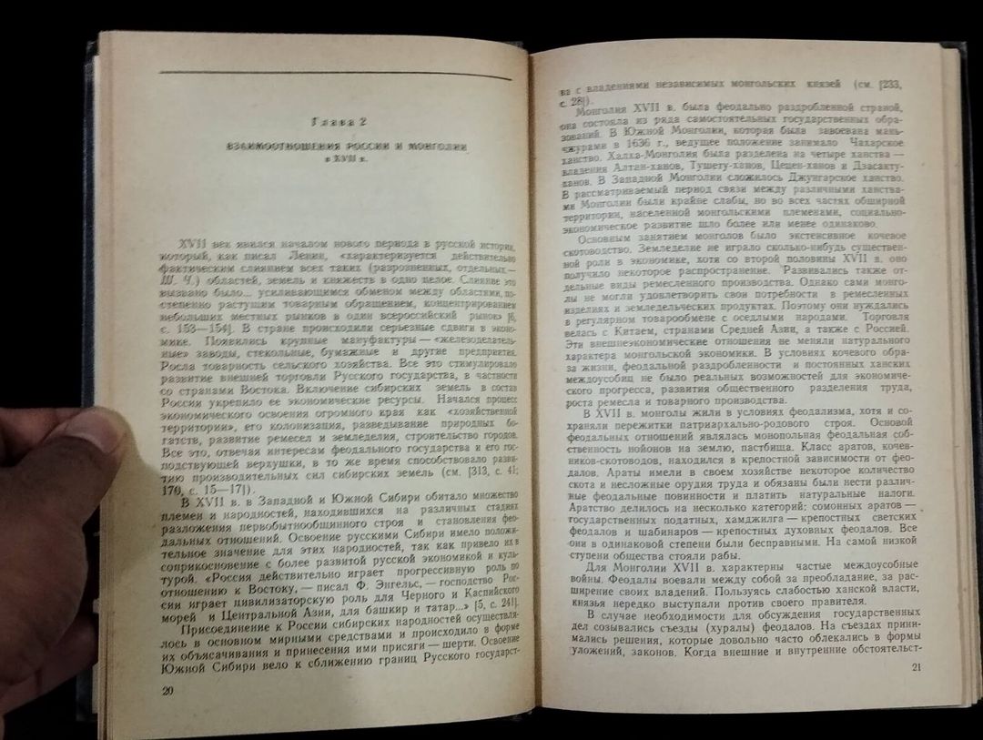 Ш. Б. Чимитдоржиев - Россия и Монголия — Kitablar və jurnallar, Bakı (5)