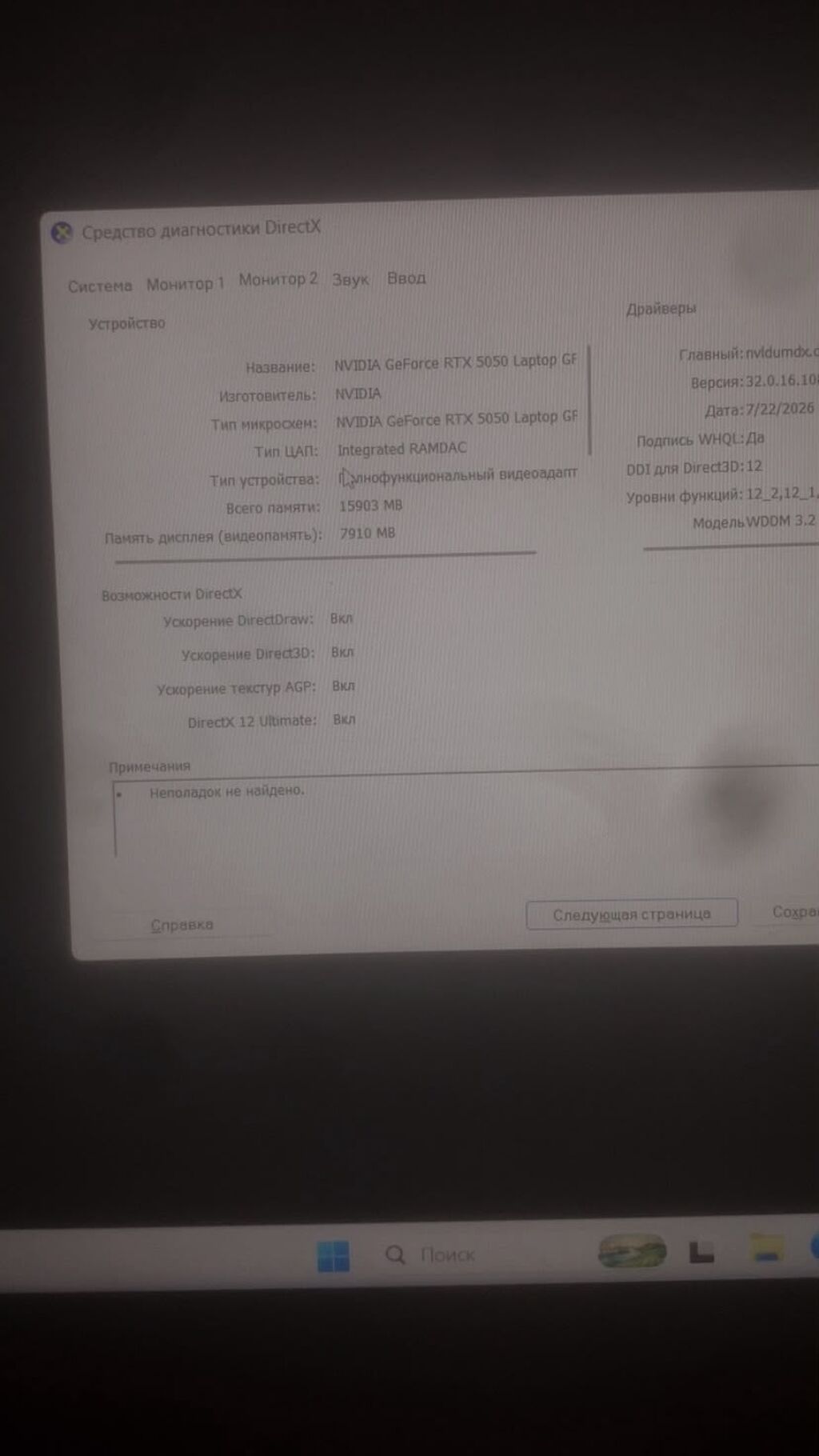 ASUS TUF Gaming F16 (model: FX608JHR) - Ekran: 16" (TUF Gaming F16 — Asus, Bakı (4)