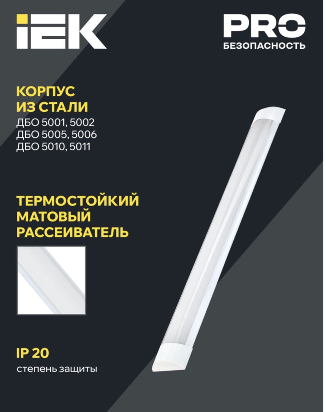Tavan çırağı IEK ДБО 5006, Ofis/İdman zalı/Anbar üçün, 36 Vt, Opal plastik — Mallar, Bakı (2)