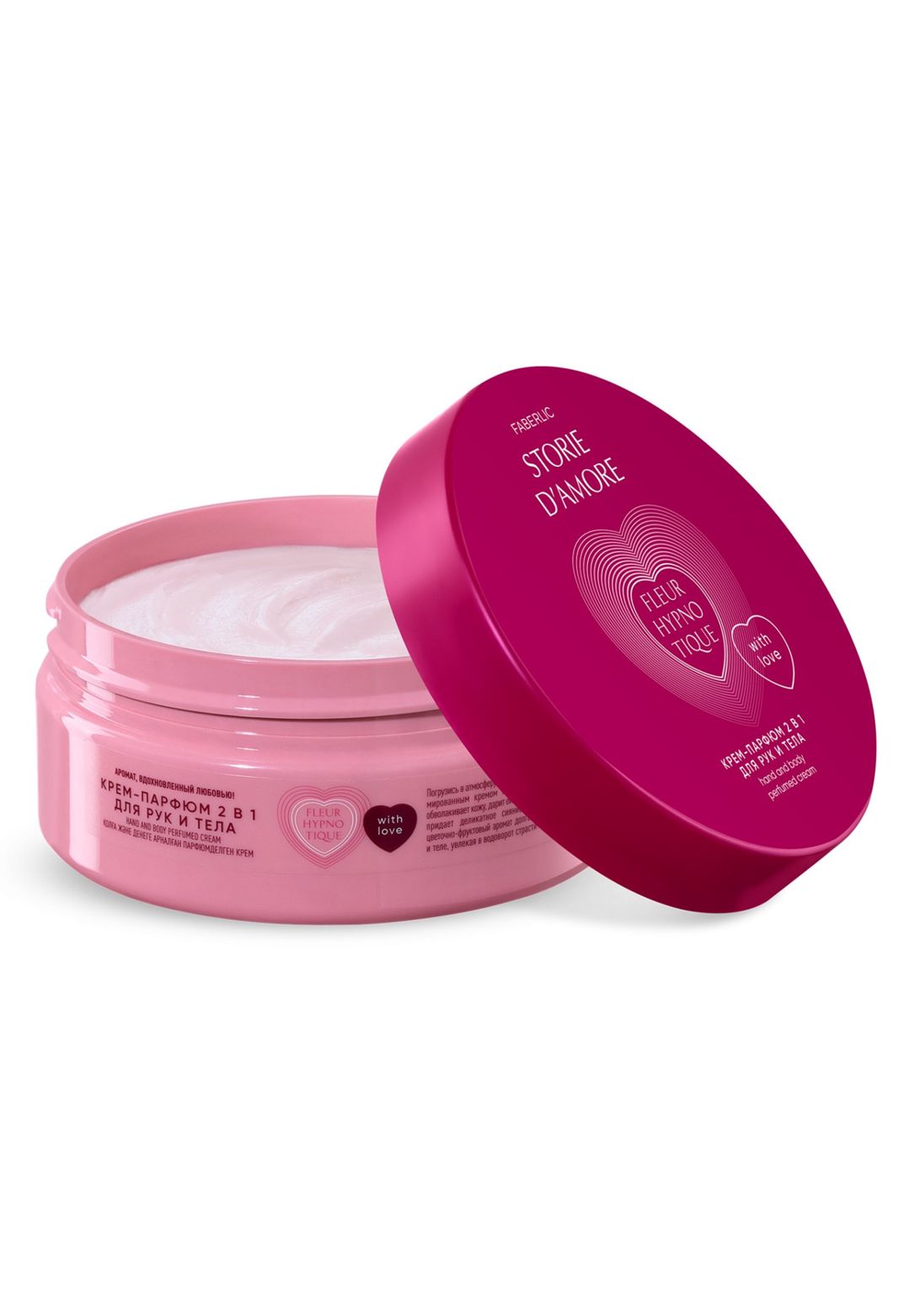 Əl və bədən üçün krem Faberlic Storie D"Amore Fleur Hypnotique 150 ml — Mallar, Bakı (2)