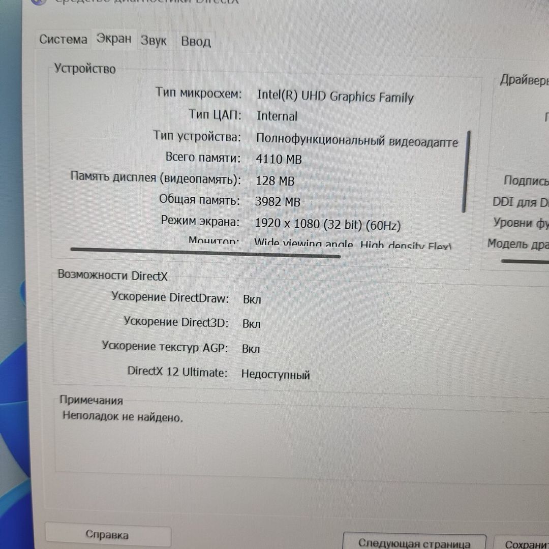 Noutbuk Lenovo i5/SSD 512GB/RAM 8GB — Noutbuklar, Bakı (11)