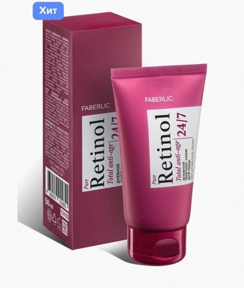Üz üçün krem Retinol Total anti-age, 50 ml — Bakı