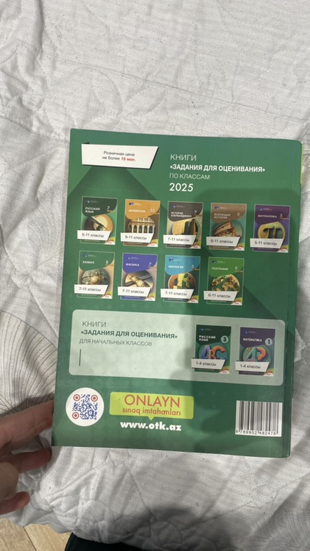 Salam Kitablar hec istifade olunmayıb satılır complektde var 1 — Kitablar, Bakı (3)