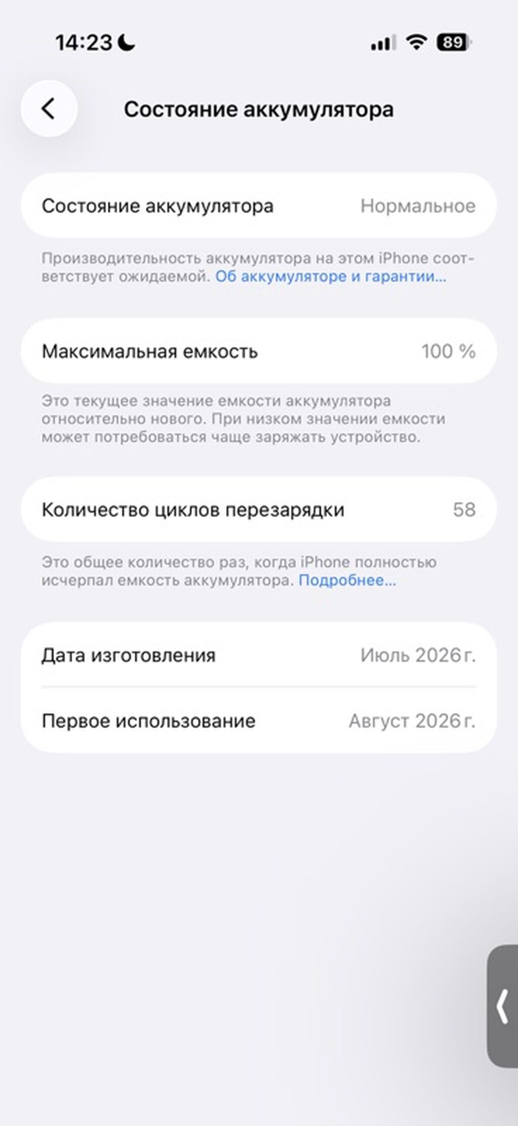 IPhone 17 Pro, 256 GB, Gümüşü, Face ID — Apple iPhone, Bakı (6)