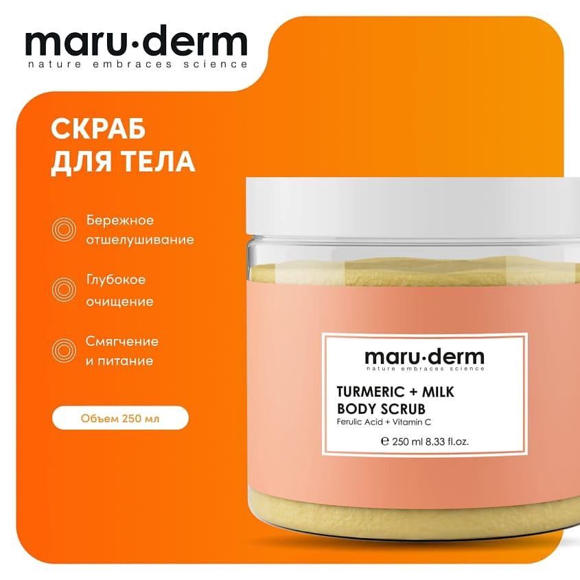 Bədən üçün skrab Maru-Derm Süd və sarıkök, 250 ml — Mallar, Bakı
