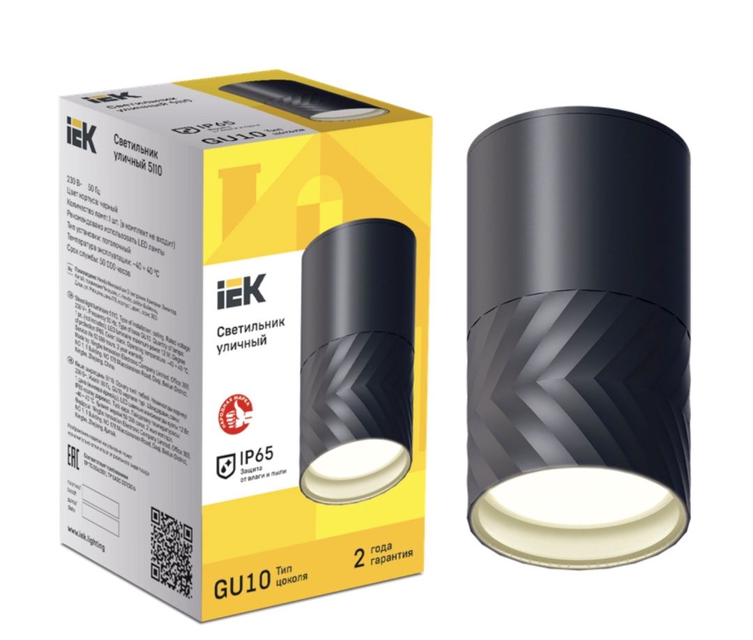 Tavan çırağı IEK 5110 GU10 IP65 — Mallar, Bakı (2)