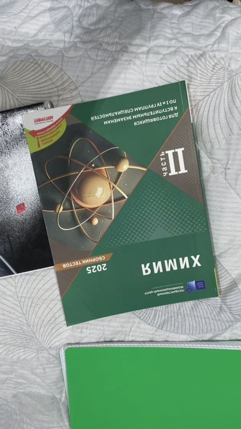 Salam 2 ci hisse kitab Kimya tecilli satılır Mağazada 10 azndır Hec — Bakı