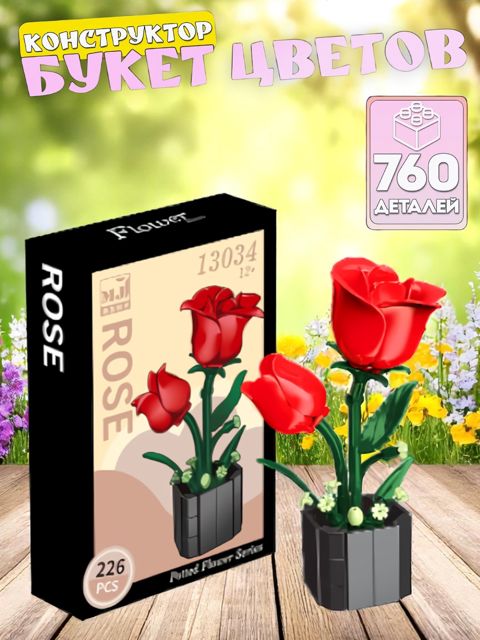 Konstruktor Rose, 226 element — Bakı