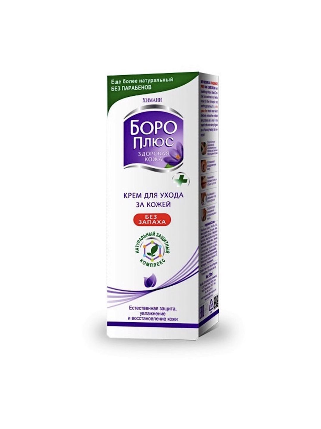 Krem Боро Плюс Qoxusuz 25 ml — Mallar, Bakı (2)