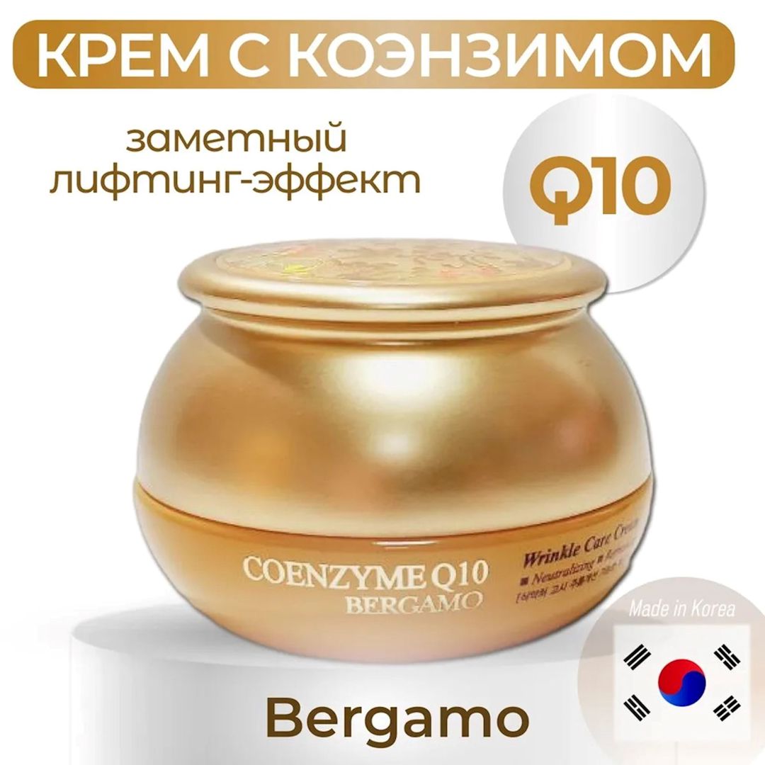 Cavanlaşdırıcı krem Q10 koenzimi ilə qırışlara qarşı Bergamo 50 ml — Mallar, Bakı (2)
