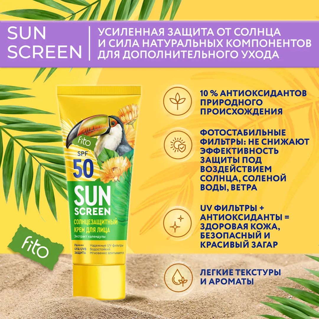 Üz üçün günəşdən qoruyucu krem Fito Косметик SPF50 50 ml — Mallar, Bakı (3)