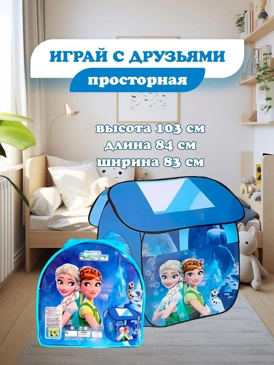 Детская палатка No brand, Домик, Текстиль, 107x95x75 см, Голубой — Mallar, Bakı (3)