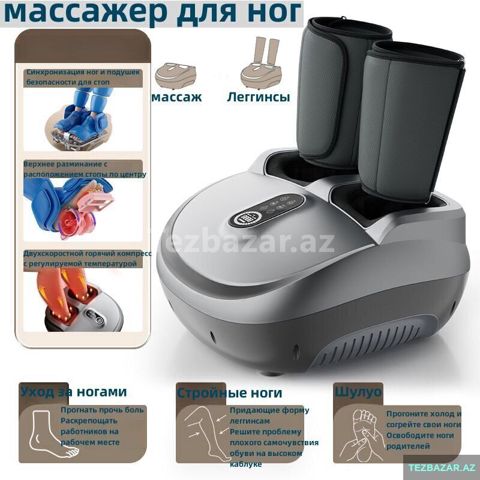 Ayaq masaj aparatı — Bakı