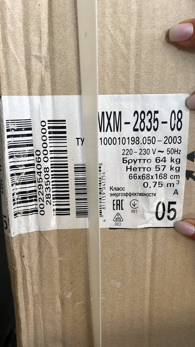Atlant MXM 2835-08 soyuducu — Ev texnikası, Bakı (3)