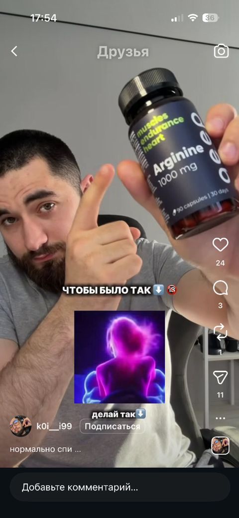 Məhsul: Arginine 1000 mg – 90 kapsul (30 günlük kurs) Təsvir: - Güclü — Bakı