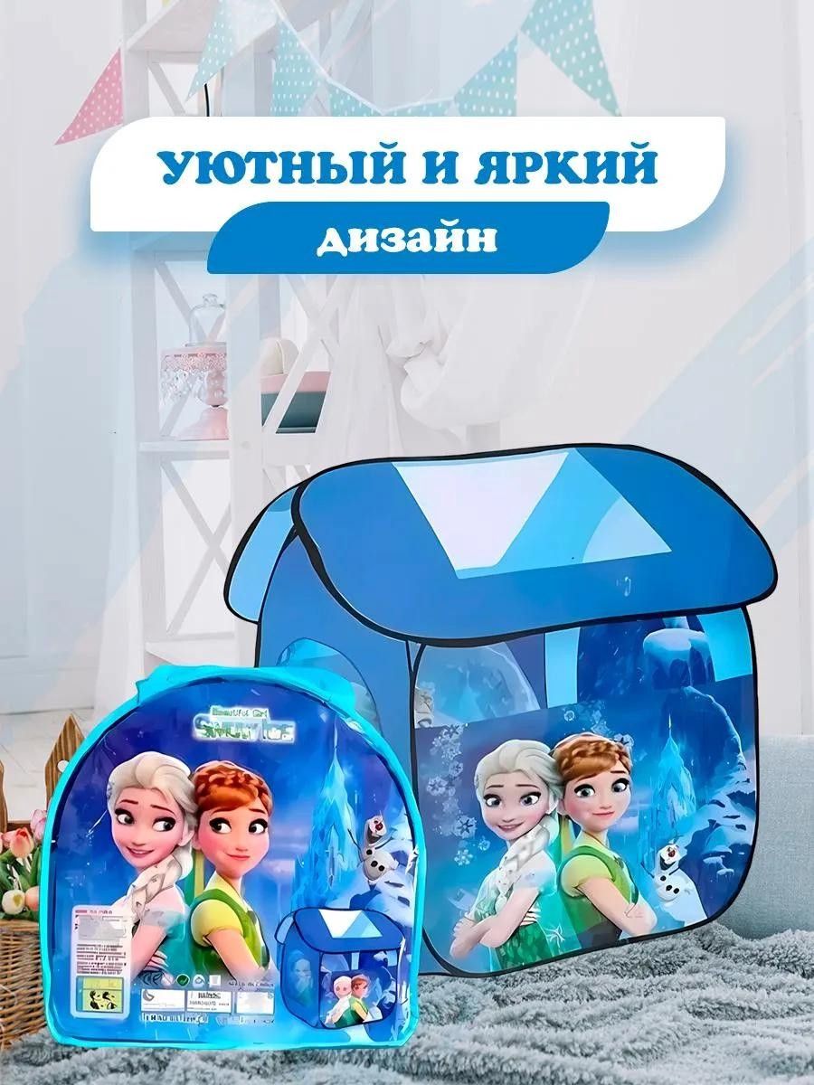Детская палатка No brand, Домик, Текстиль, 107x95x75 см, Голубой — Mallar, Bakı (2)