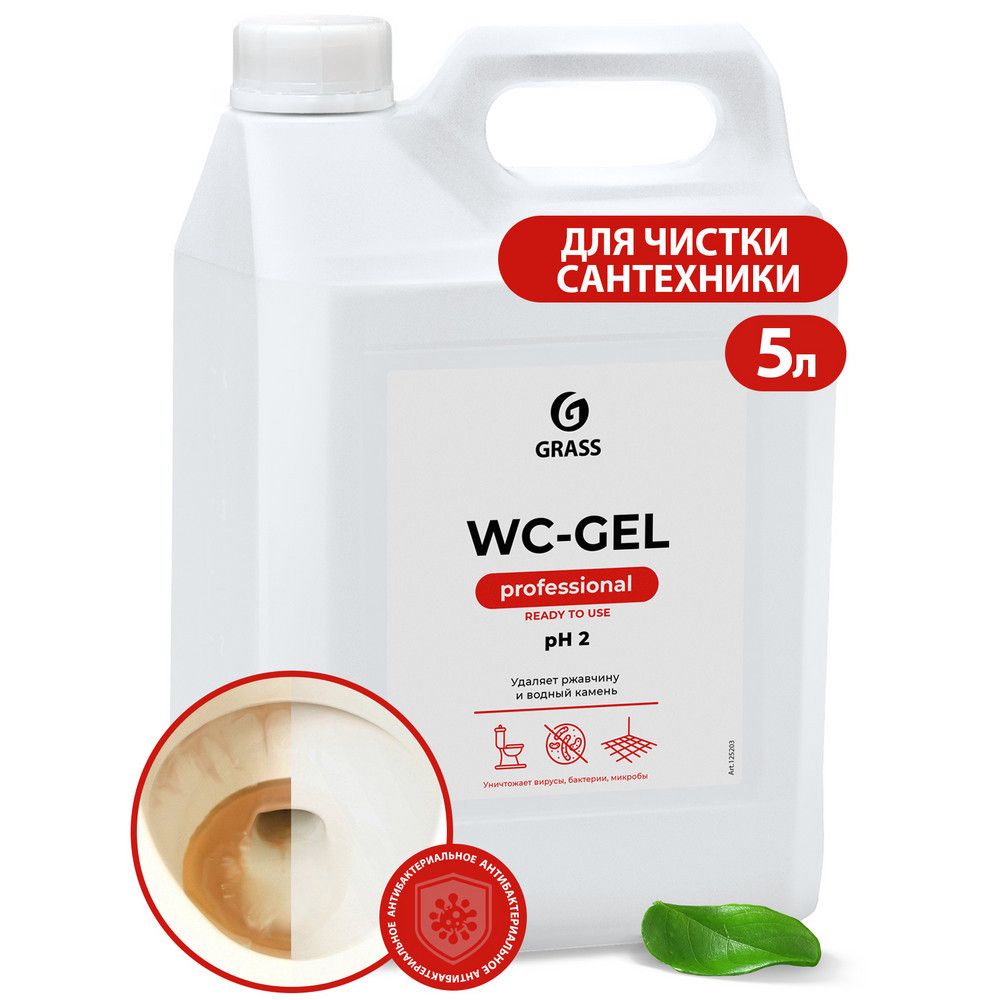 Tualet üçün vasitə Grass, WC-gel, unitaz üçün təmizləyicisi, ətirsiz, 5300 ml, gel — Mallar, Bakı (2)