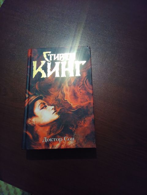 Kitab – Stiven King, “Doktor Son” (rus dilində) Xüsusiyyətlər — Bakı