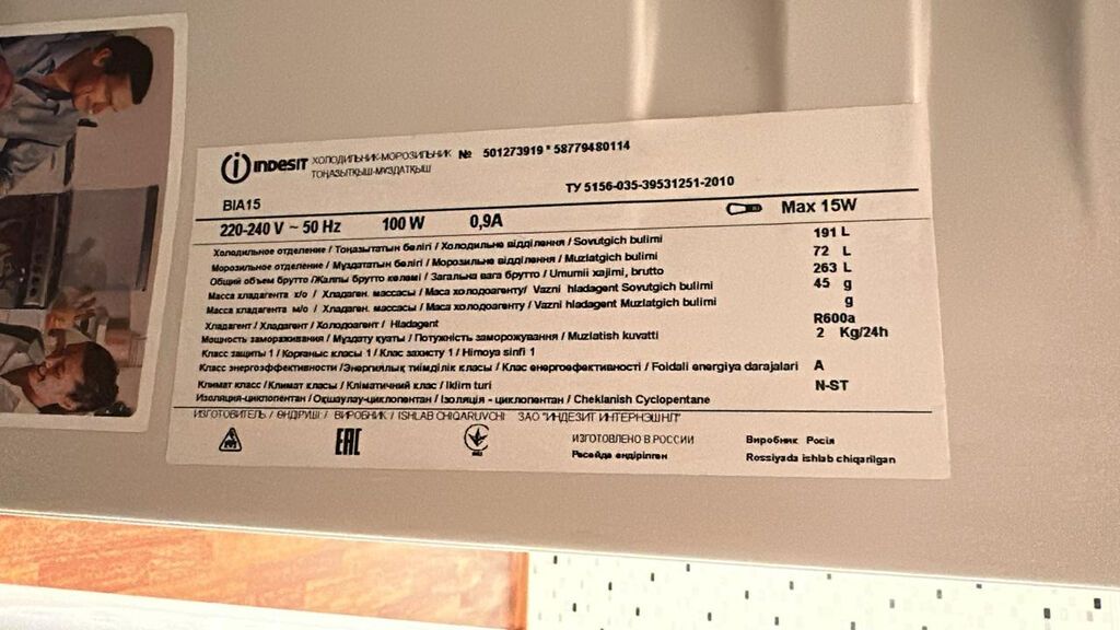 İşlənmiş 2 qapılı Indesit Soyuducu Satılır, rəng - Ağ — Soyuducular, Bakı (8)