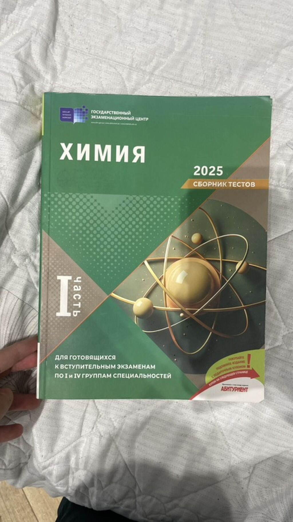 Salam Kitablar hec istifade olunmayıb satılır complektde var 1 — Kitablar, Bakı (2)