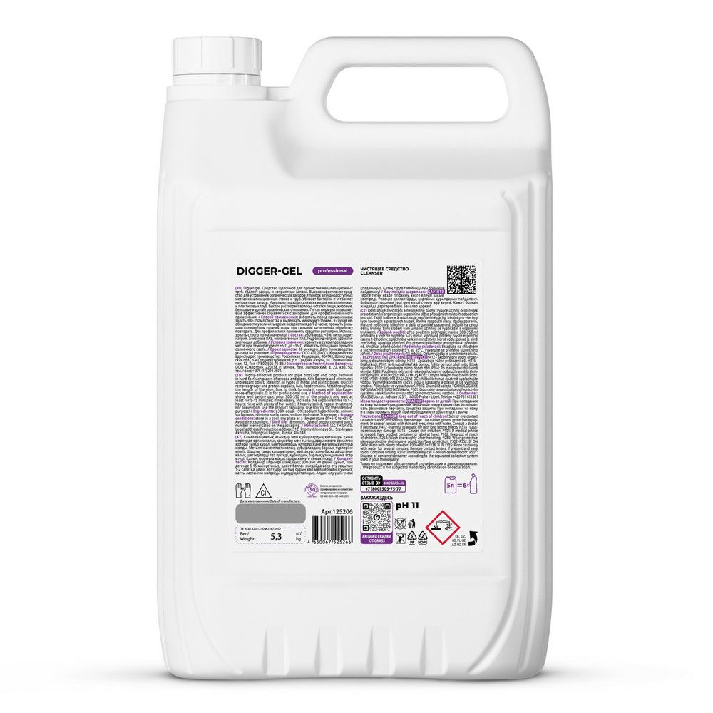 Hamam və duş üçün təmizləyici vasitə Grass Digger Gel, boru təmizləyicisi, 5 lt, santexnika üçün, gel, 5300 q — Mallar, Bakı (2)