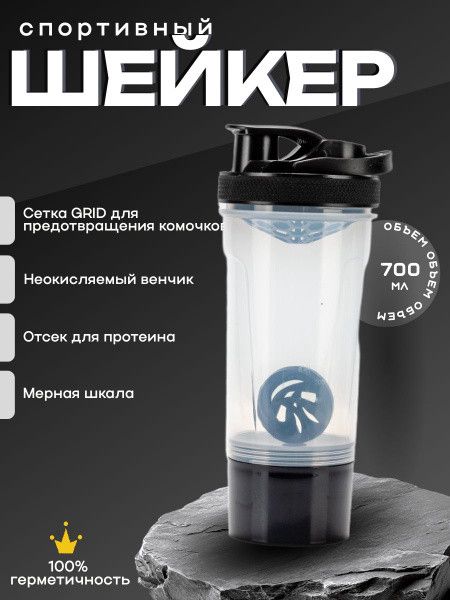 Şeyker SK, 700 ml, qara — Mallar, Bakı (3)