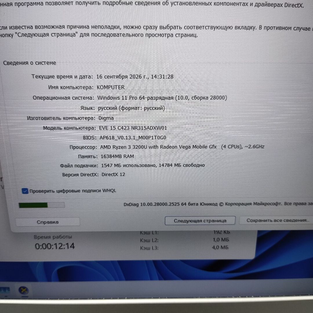 Noutbuk — Noutbuklar, Bakı (9)