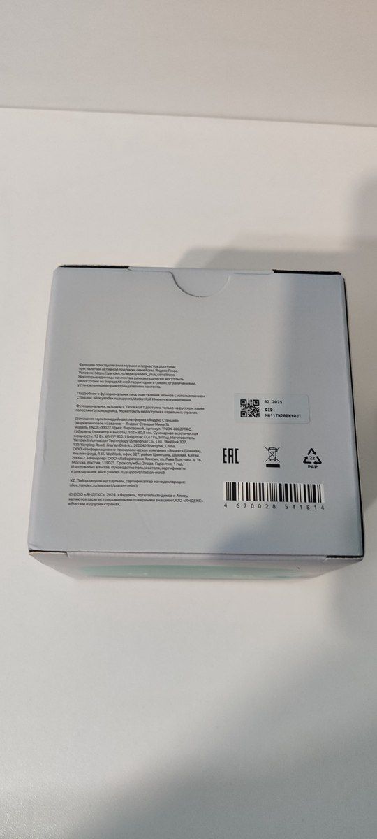Yandex Stadion mini 3 — Səs texnikası, Bakı (2)