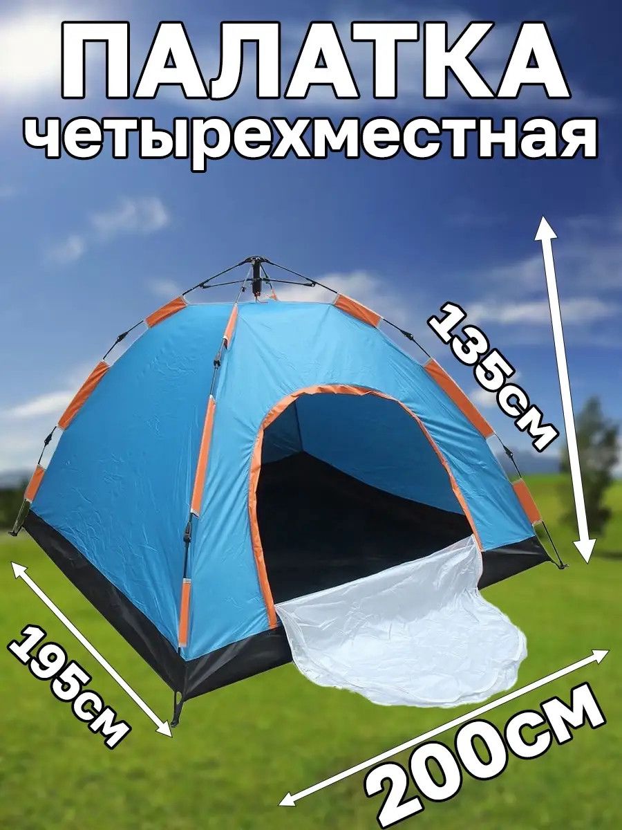 Camp çadırı 200x195x135 sm, göy — Mallar, Bakı (2)