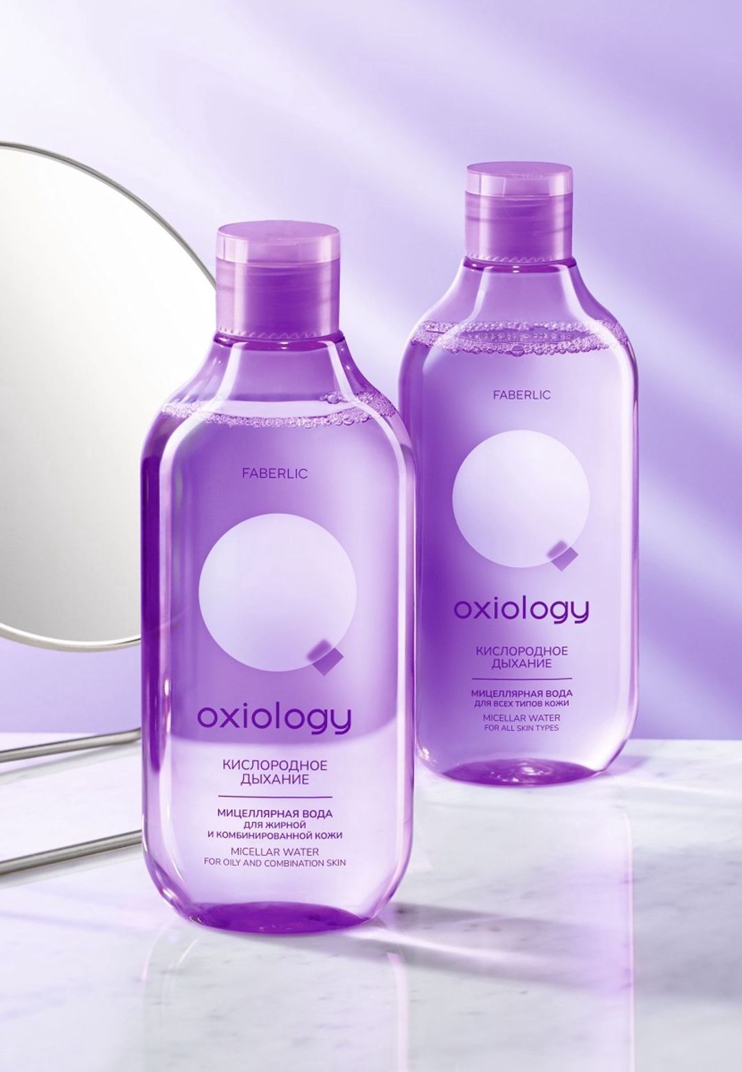 Misellyar su Faberlic yağlı dərilər üçün Oxiology 300 ml — Mallar, Bakı (2)