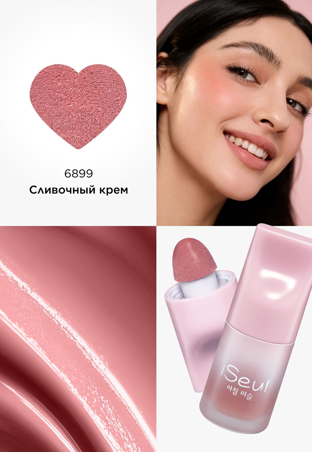 Ənlik-kuşon Faberlic iSeul 6899 Сливочный крем — Mallar, Bakı (2)