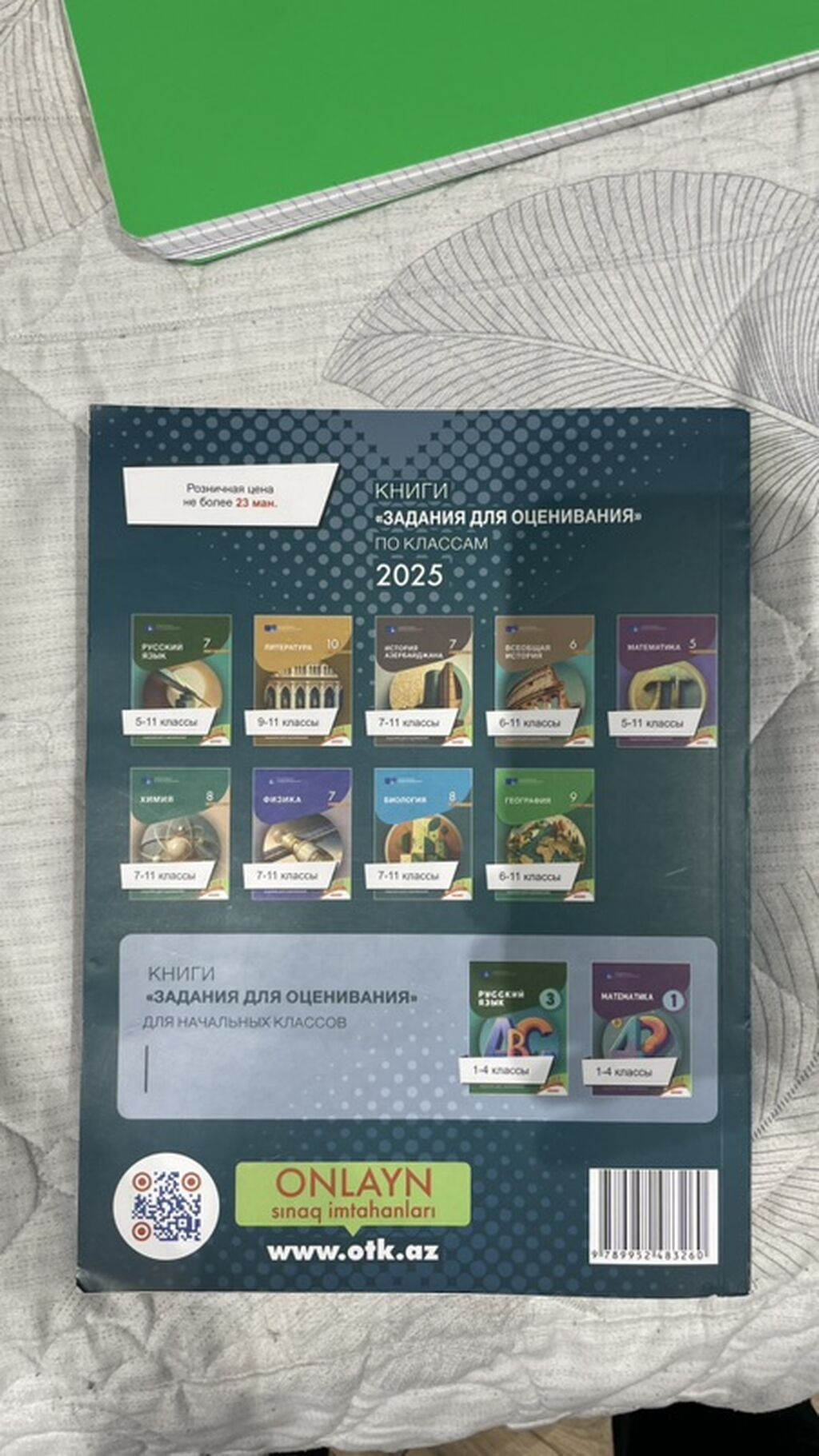 Salam Kitab tecilli satılır ucuz qiymete resmi mağazada Qiymeti 23 — Kitablar, Bakı (2)