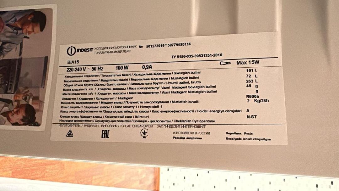 Soyuducu İndesit — Ev texnikası, Bakı (8)