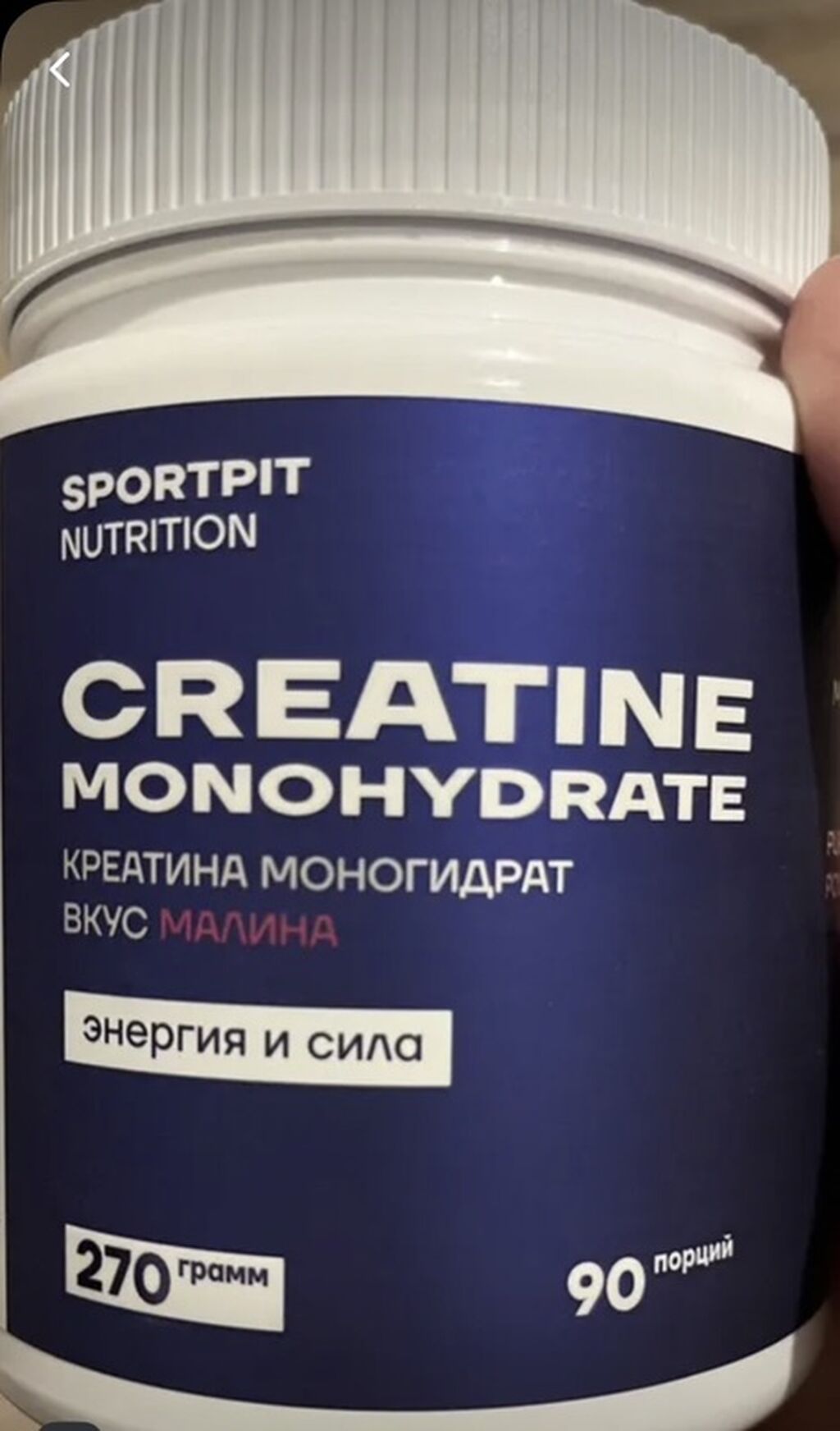 Məhsul: Sportpit Nutrition – Creatine Monohydrate - Forma: Kreatin — İdman qidası və əlavələr, Digah