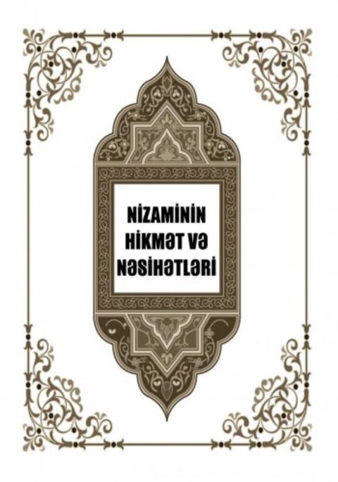 Nizaminin hikmət və nəsihətləri - Nizami Gəncəvi — Bakı