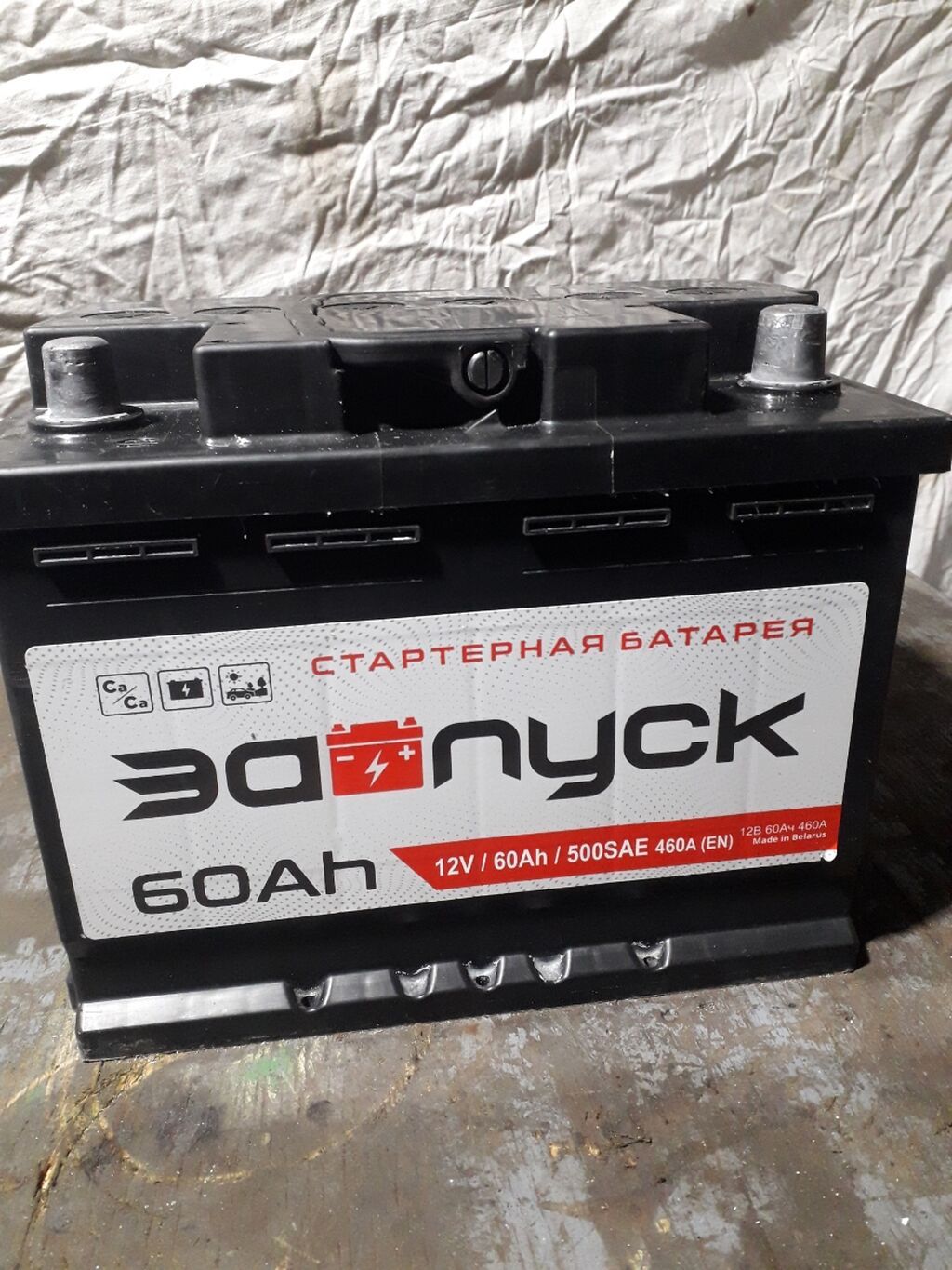 60 ah, Orijinal, Rusiya, İşlənmiş — Akkumulyatorlar, Digah (2)