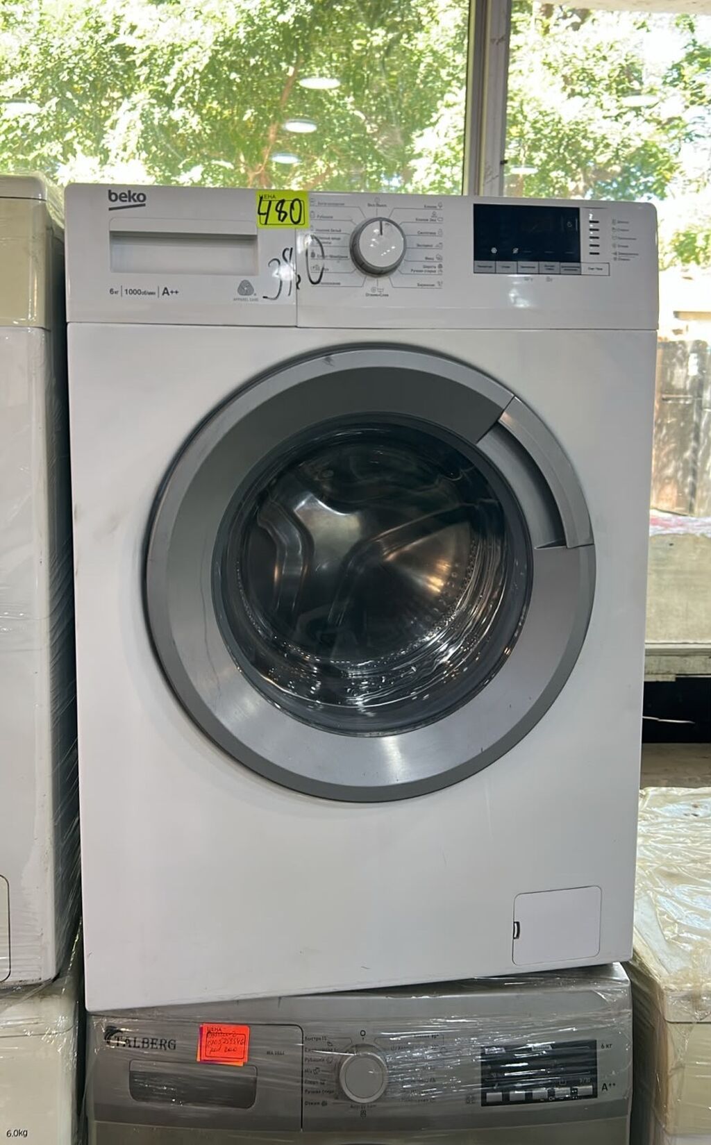 Beko önyükləməli paltaryuyan maşın - Yükləmə həcmi: 6 kq - Fırlanma — Çamaşır maşınları, Digah