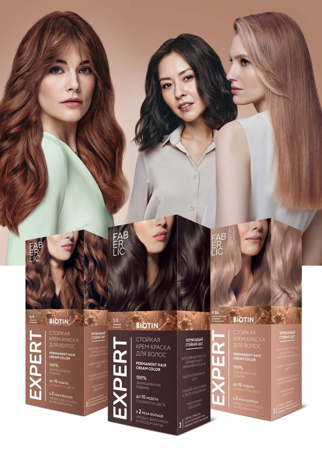 Saç üçün krem-boya Faberlic Expert, ton 8.01 Açıq blond təbii 110 ml — Mallar, Bakı (3)