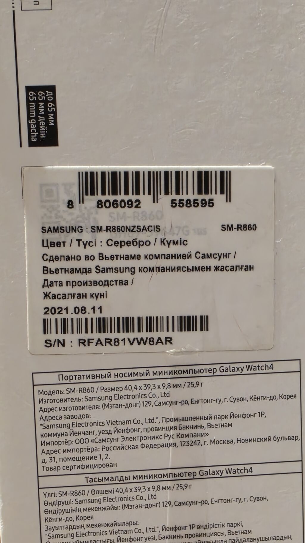 İşlənmiş, Smart saat, Samsung, Sensor ekran, rəng - Gümüşü — Ağıllı saatlar, Bakı (3)