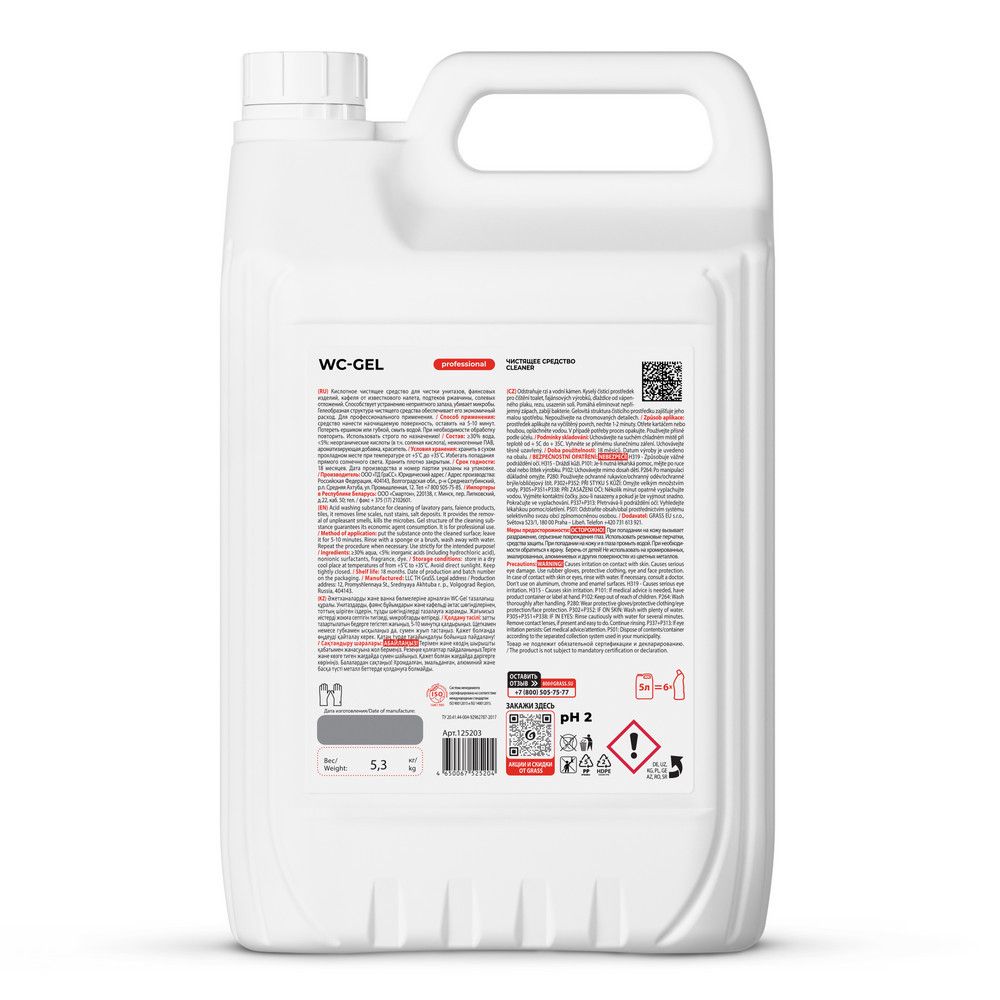 Tualet üçün vasitə Grass, WC-gel, unitaz üçün təmizləyicisi, ətirsiz, 5300 ml, gel — Mallar, Bakı (3)